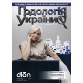 Подологія України. Випуск №5