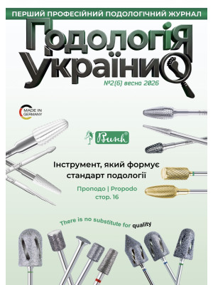 Подологія України. Випуск №6