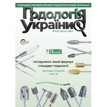 Подологія України. Випуск №6