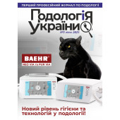 Подологія України. Випуск №3
