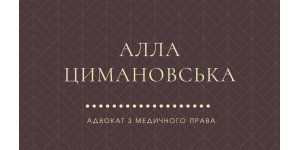 Юридична відповідальність подолога: які ризики існують і як їх уникнути?
