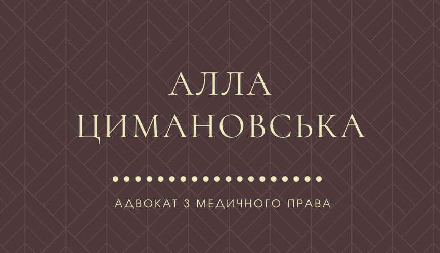 Юридична відповідальність подолога: які ризики існують і як їх уникнути?